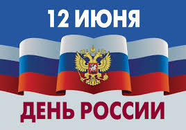 13 июня 2022 г. Генконсульство не ведет прием посетителей в связи с Днем России 