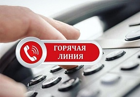 «Горячая линия» правовой и психологической помощи российским соотечественникам 